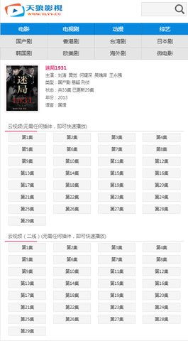 天狼影视app官网版下载 