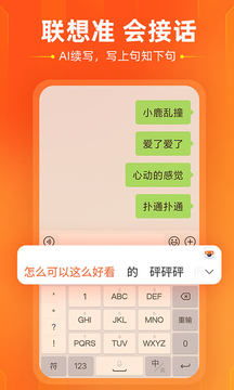 搜狗输入法下载安装官方版 