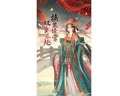 古代游戏换装,古代游戏换装艺术探秘