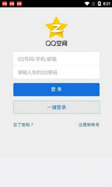 强制进入qq空间2021 