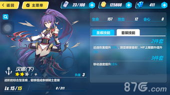 崩坏3下载官方版 