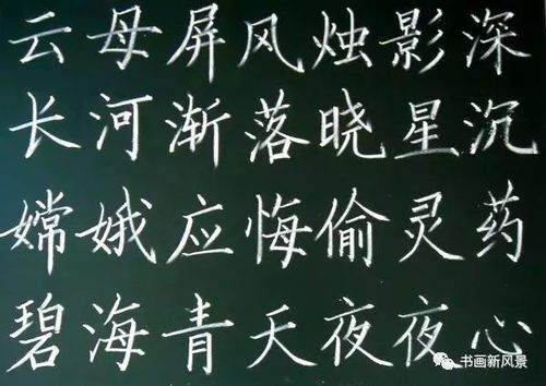 妙笔钢笔字帖 妙笔钢笔字帖