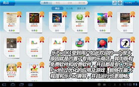 pad游戏下载,盘点热门Pad游戏下载攻略
