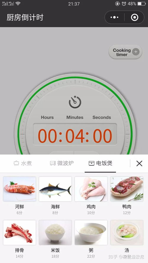 高考日历桌面倒计时app 