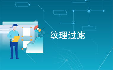 广告过滤器 