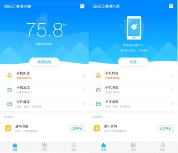 极速清理内存管家 