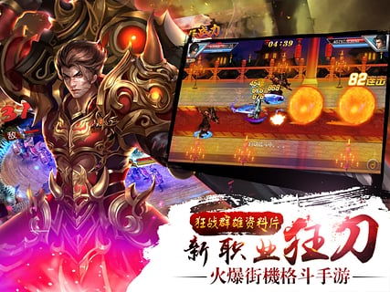 龙将手游