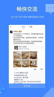 酷家乐装修设计软件手机版免费版 