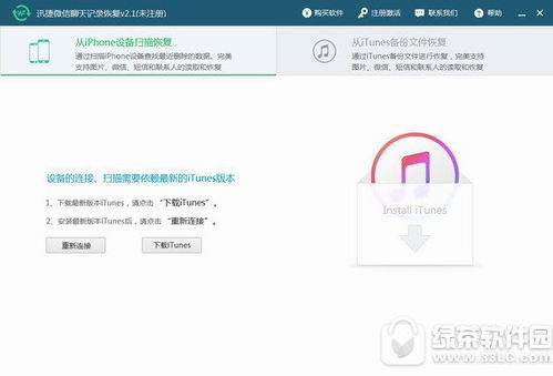 强力照片恢复免费版 