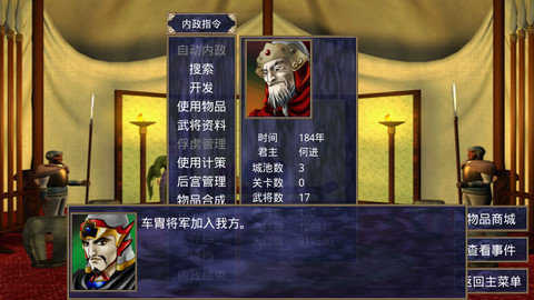 三国群英传2宋元群英传 