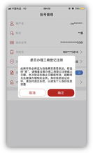 登记注册身份验证 