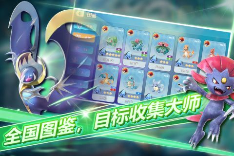 萌战天下宝可梦游戏下载 