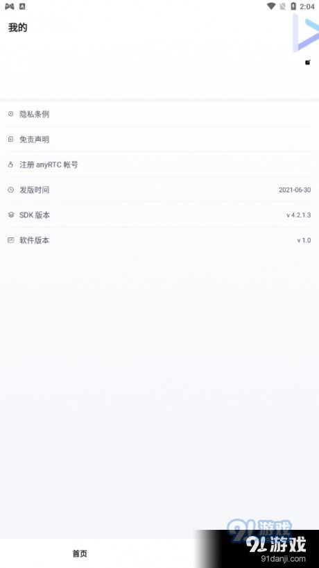 qc软件库(资源库)软件手机安卓版下载v2.0.0 