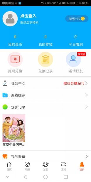 达达兔官方版下载 