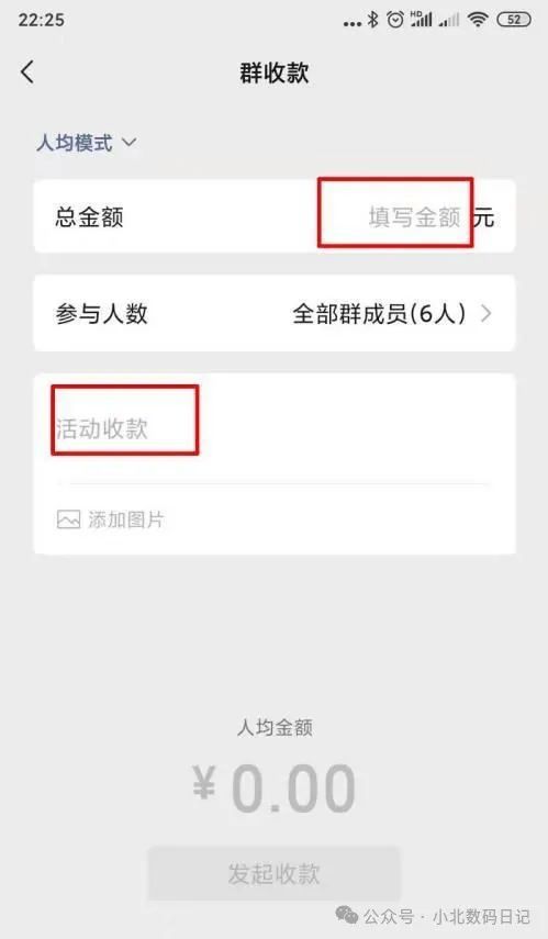 微信7.0.20内测版 