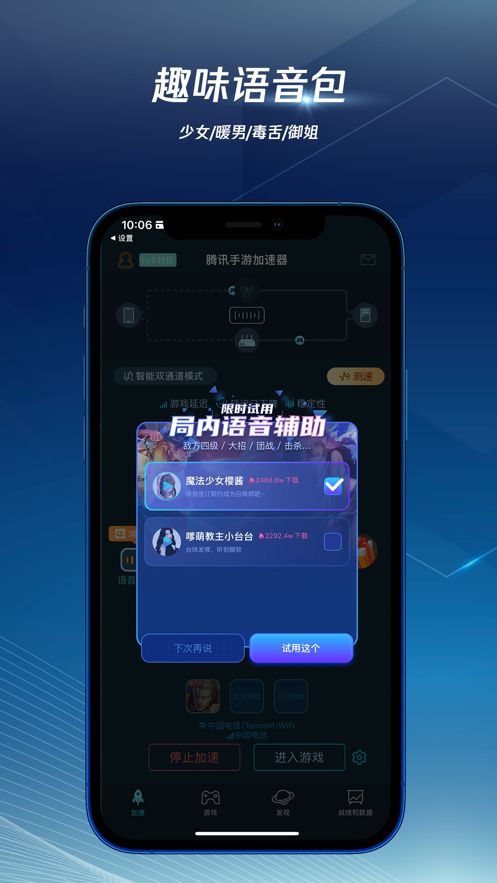 腾讯课堂app下载安装 