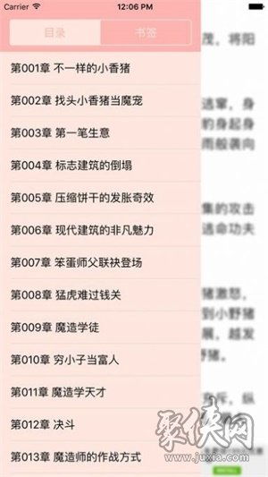 白马书屋自由阅读 
