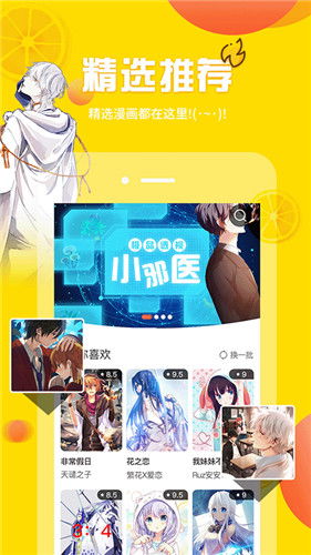 歪歪漫画免vip全解锁版 