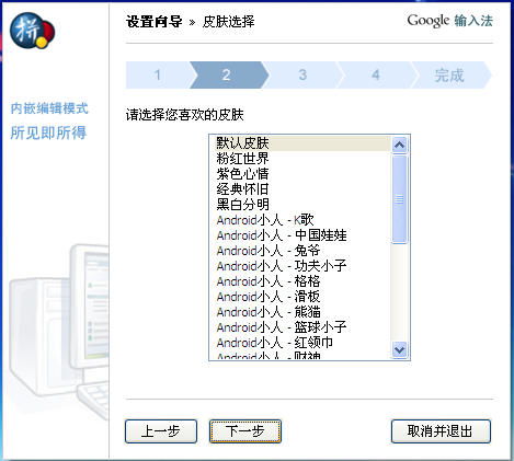 谷歌输入法下载安卓版 