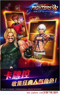 拳皇98终极之战OL官网版 
