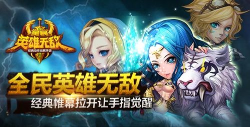 魔法门之英雄无敌：领主争霸 