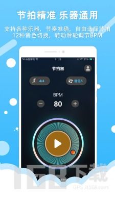 专业音乐节拍器免费下载 