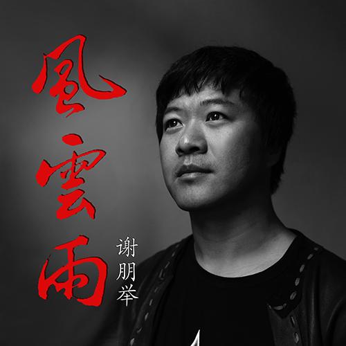 云雨小说免费版 