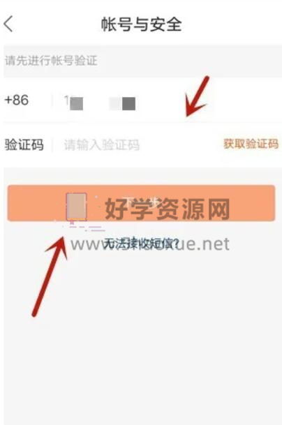 账号盒子下载安卓 
