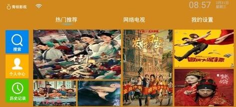 青桔单车 