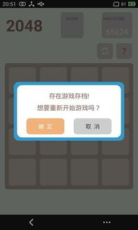 2048泡泡射手2048BubbleShooter正版下载官方版 