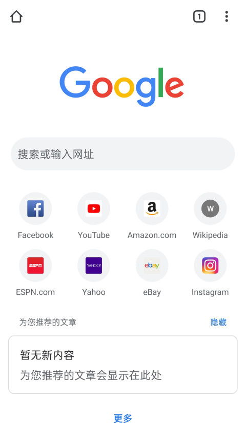 谷歌浏览器安卓下载2024版 