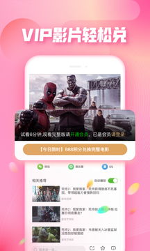 爱奇艺极速版2022免费版 