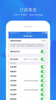 快递100收件端 