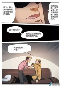 360漫画免费漫画下拉式漫画 