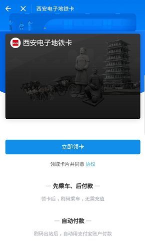 平安地铁 
