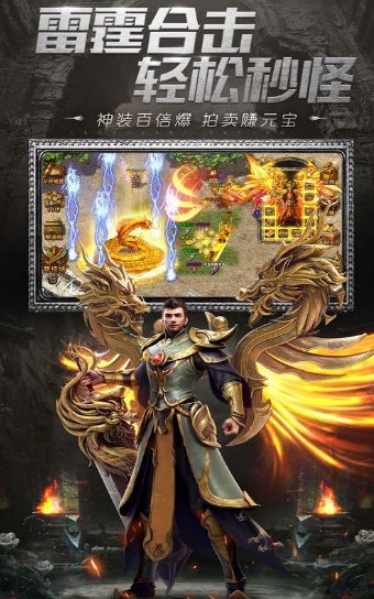天战传奇高爆版下载官方正版 