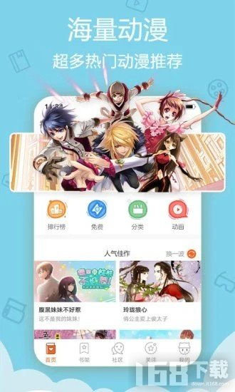 喔喔漫画官网版app 