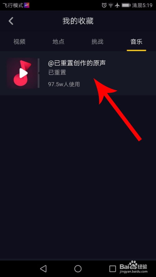 全民收藏 