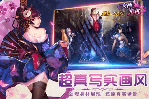 女神危机 