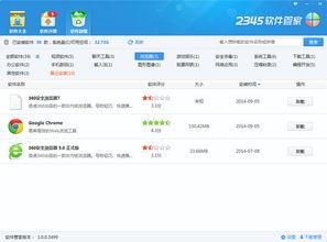 2345影视大全 