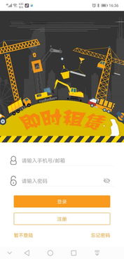 有度即时通手机版 