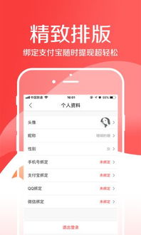 头条极速版最新版下载 