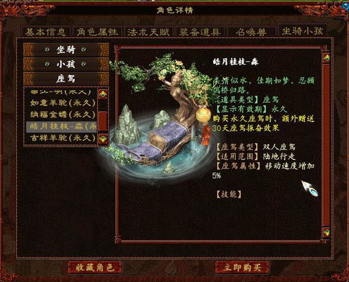 大话西游手游网易正版官网版 