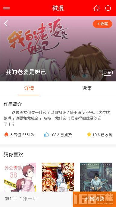 qc软件库(资源库)软件手机安卓版下载v2.0.0 