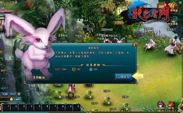 柔骨魅兔