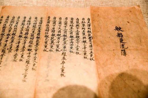 更路簿