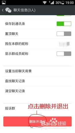 微信7.0.20内测版 