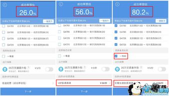  [][][] 航空订票软件官方版下载地址v1.2.0 