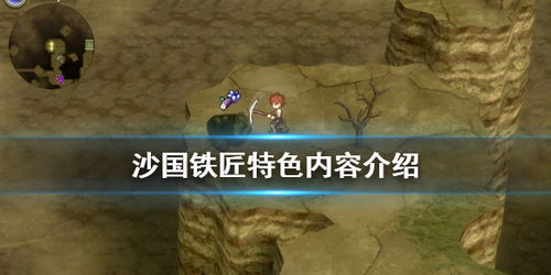 流沙之城 