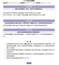 小白优信征信查询平台官方版下载地址 